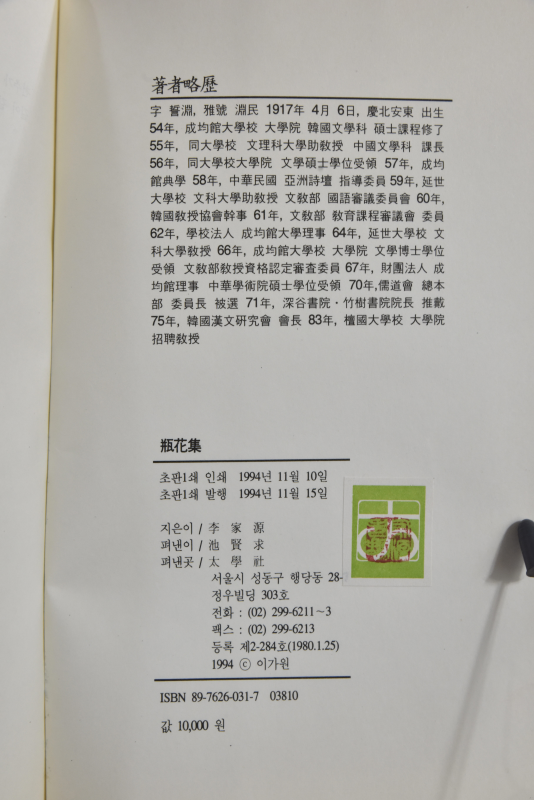 병화론