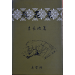 병화론