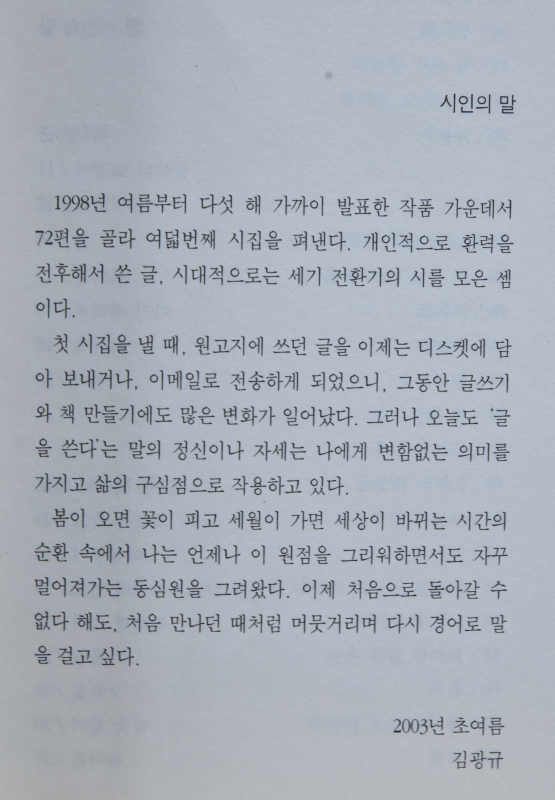 처음 만나던 때