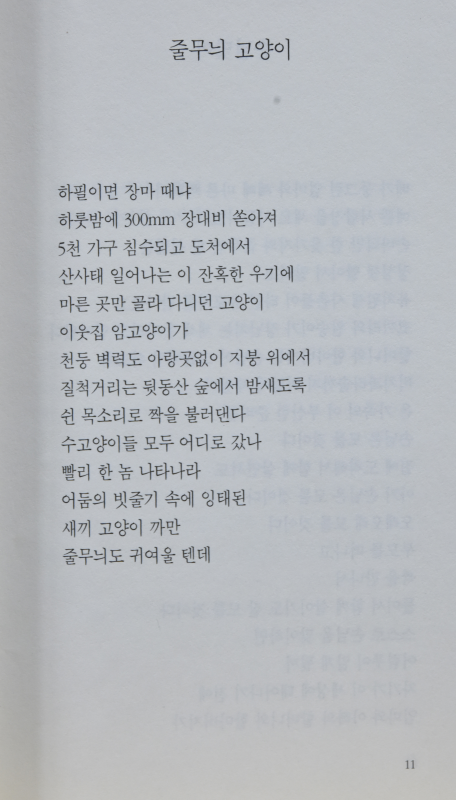 처음 만나던 때