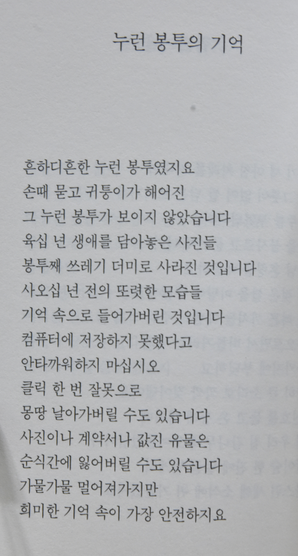 처음 만나던 때