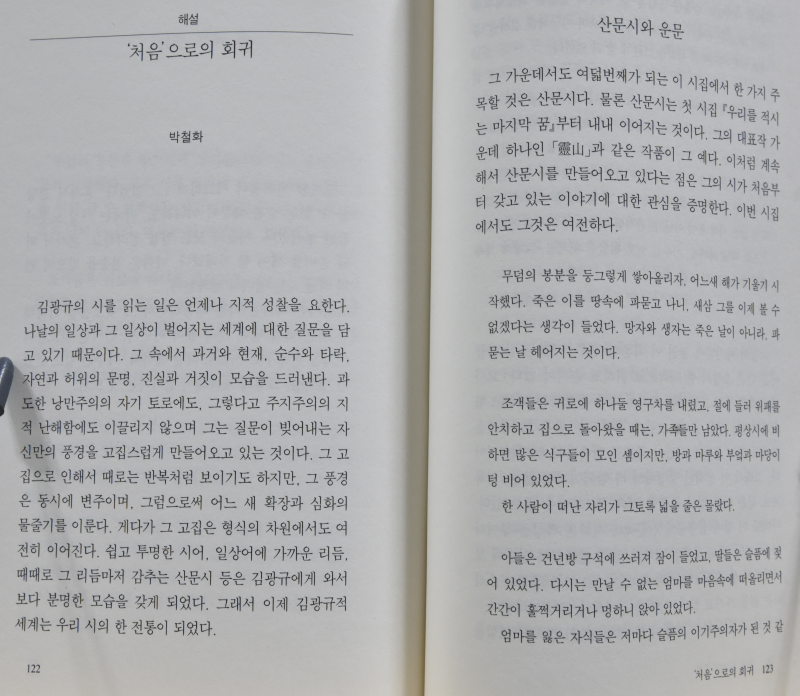 처음 만나던 때