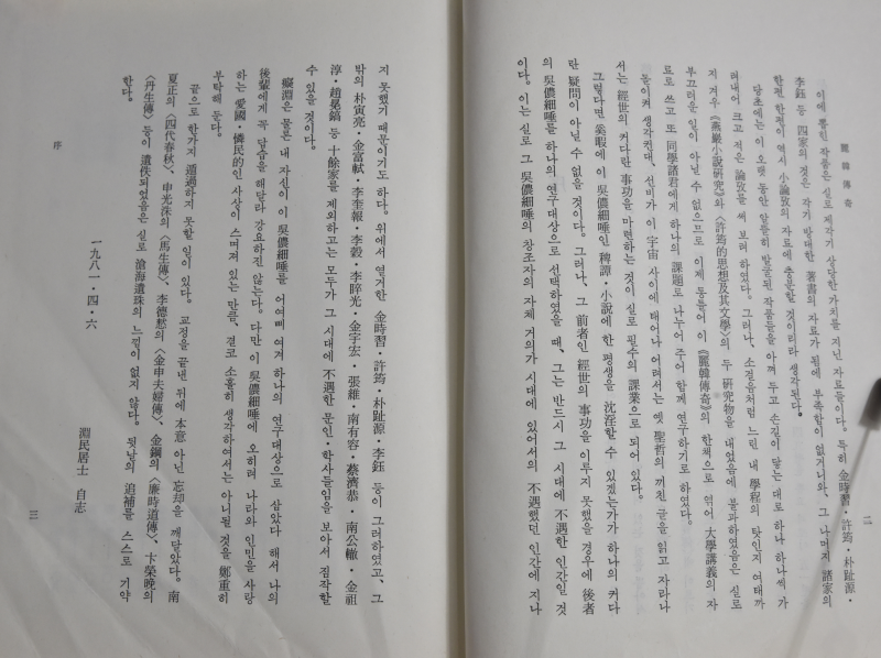 여한전기