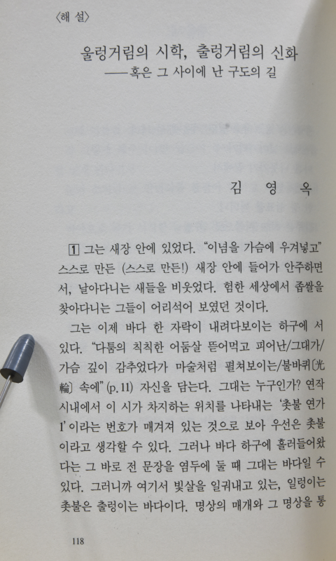 사랑은 늘 깨어 있게 하고