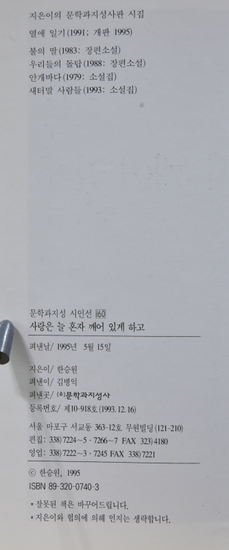 사랑은 늘 깨어 있게 하고