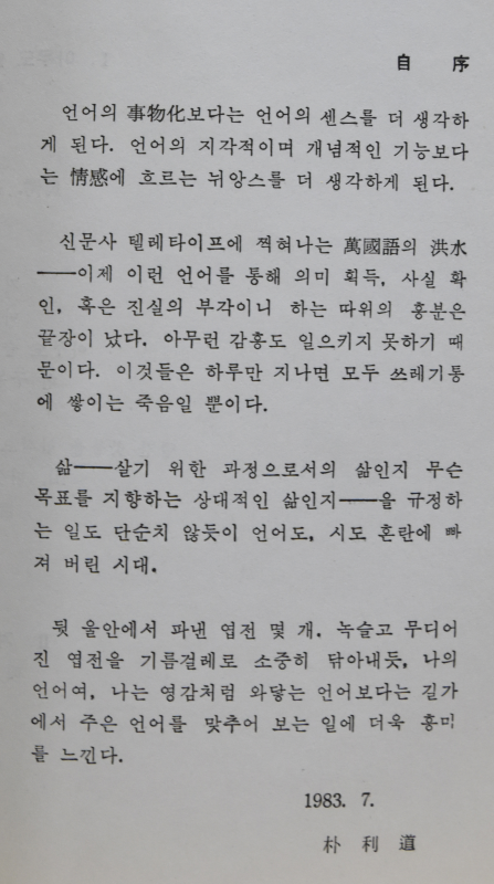 불꽃놀이