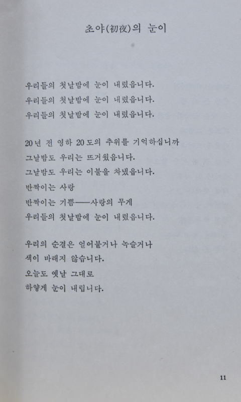 무지리 사람들 (정대구시집,초판,저자증정본)