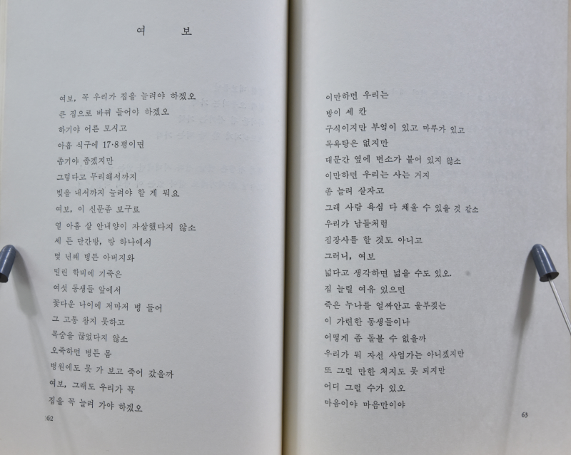 무지리 사람들 (정대구시집,초판,저자증정본)