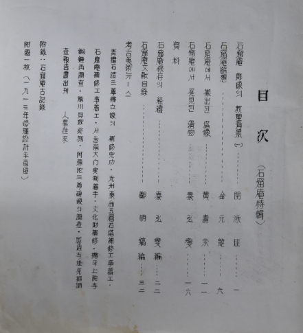 고고미술 제13호(제2권 제8호) 