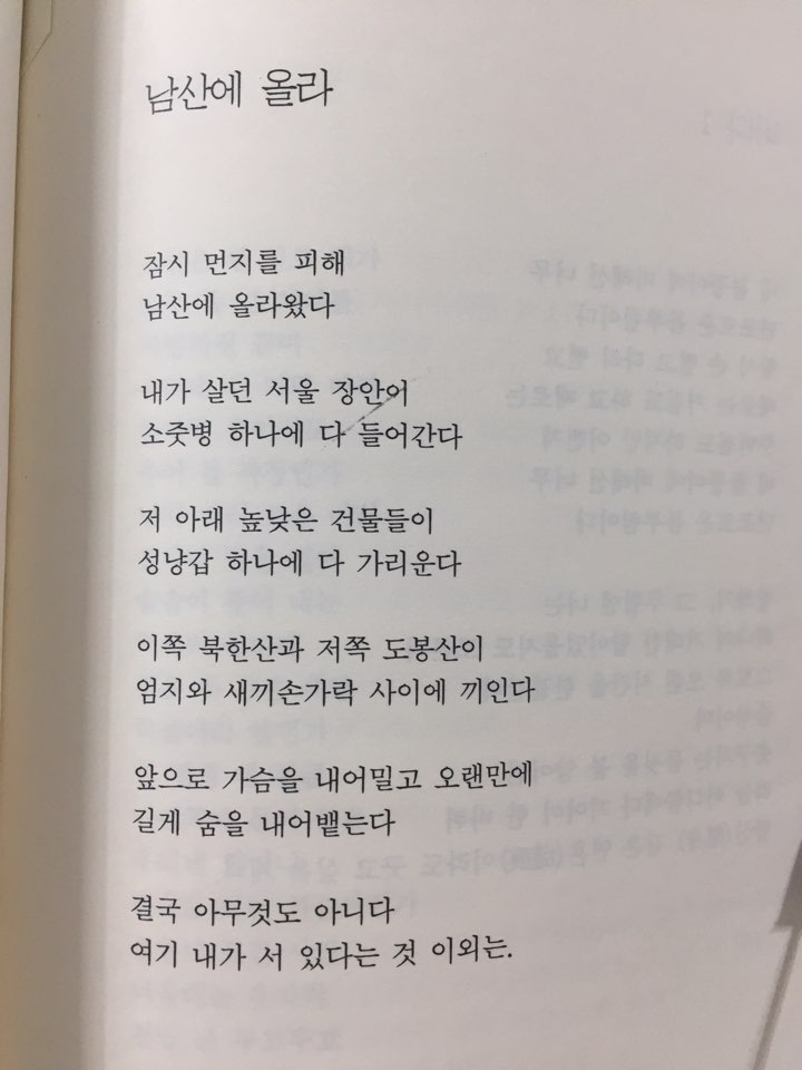눈은 언제나 숨쉬는 별빛