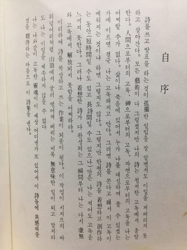 세월