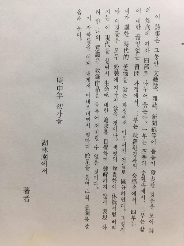 세월