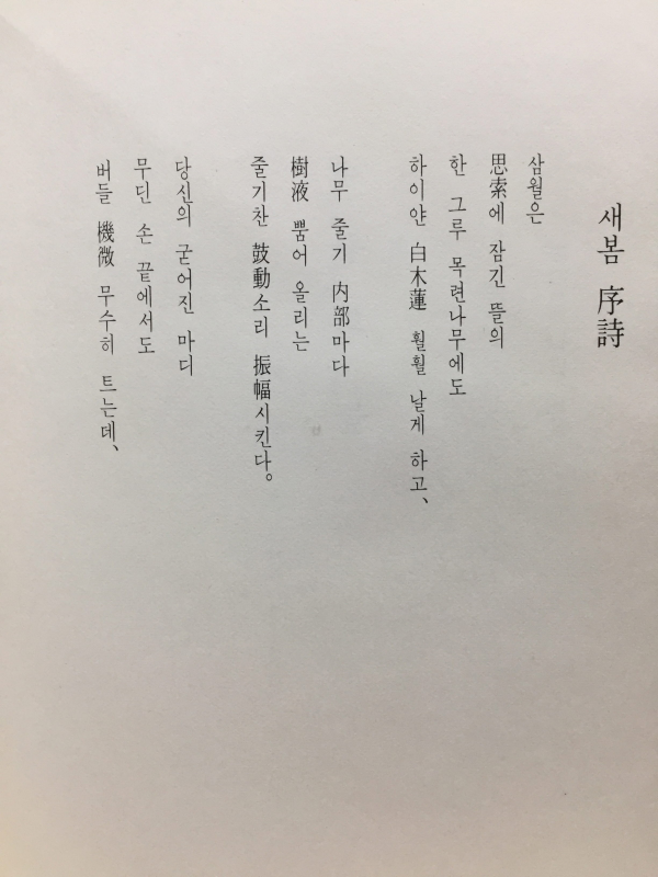 세월