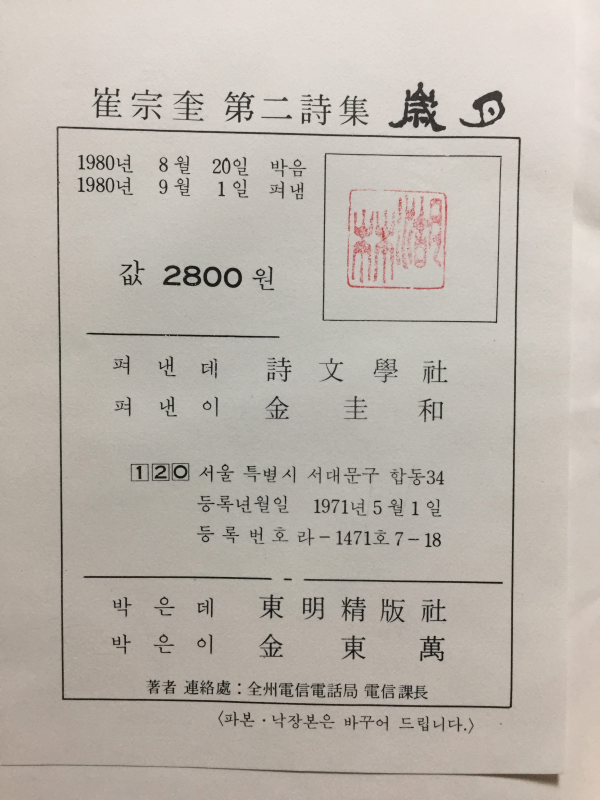 세월