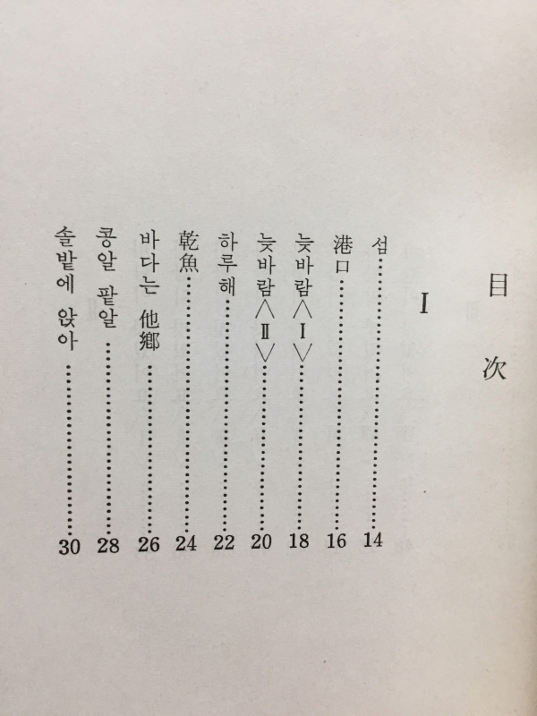 늦바람