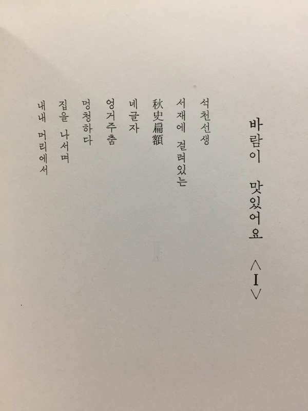 늦바람