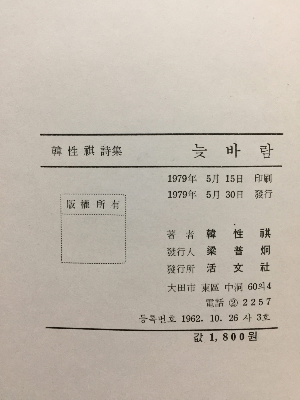 늦바람
