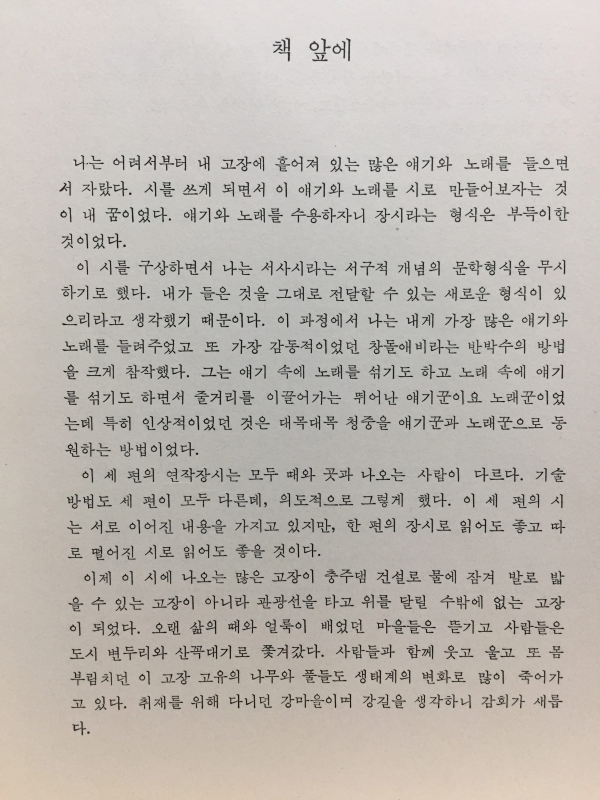 남한강