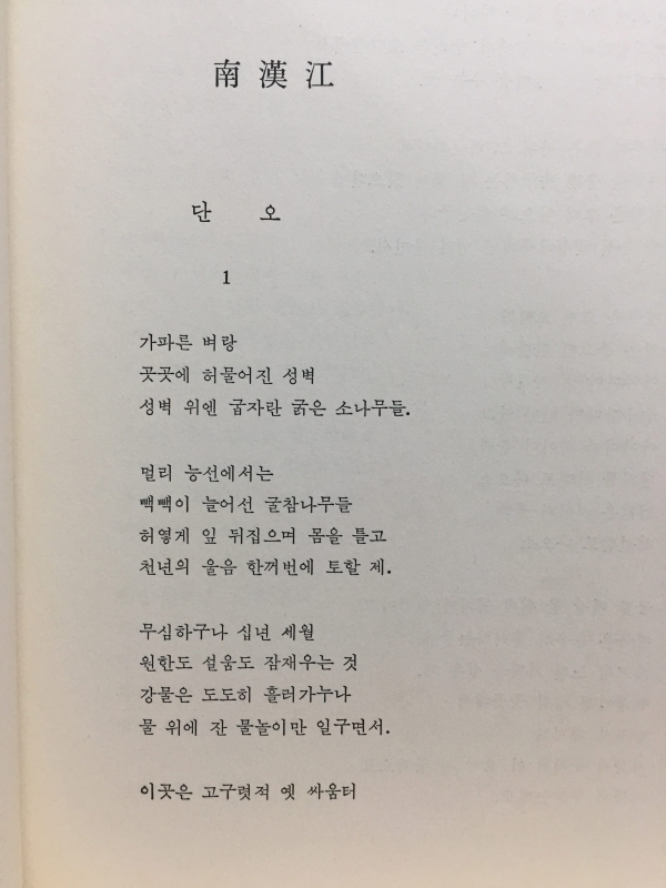 남한강