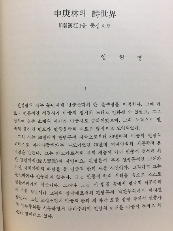 남한강