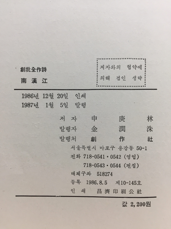 남한강