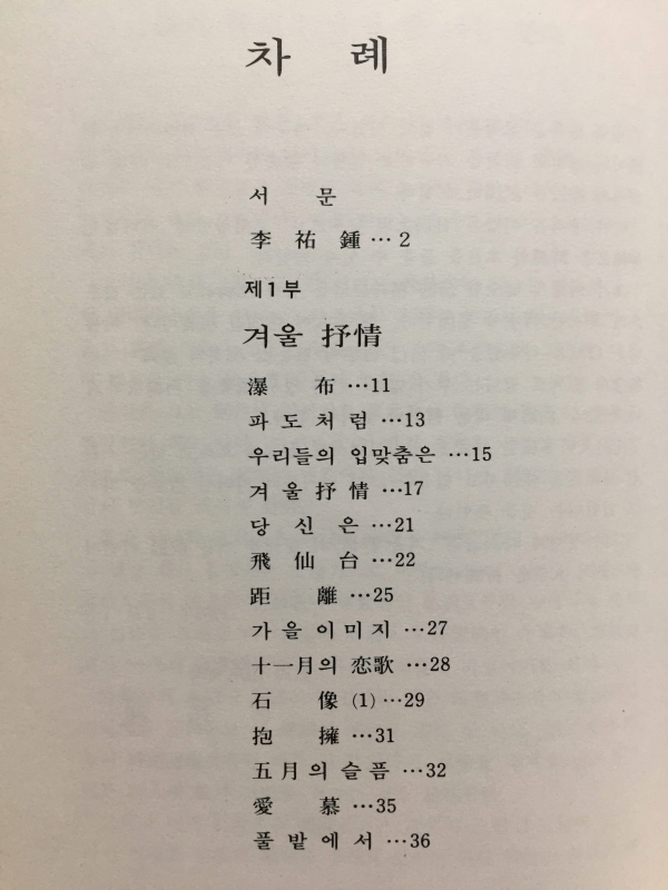 겨울서정