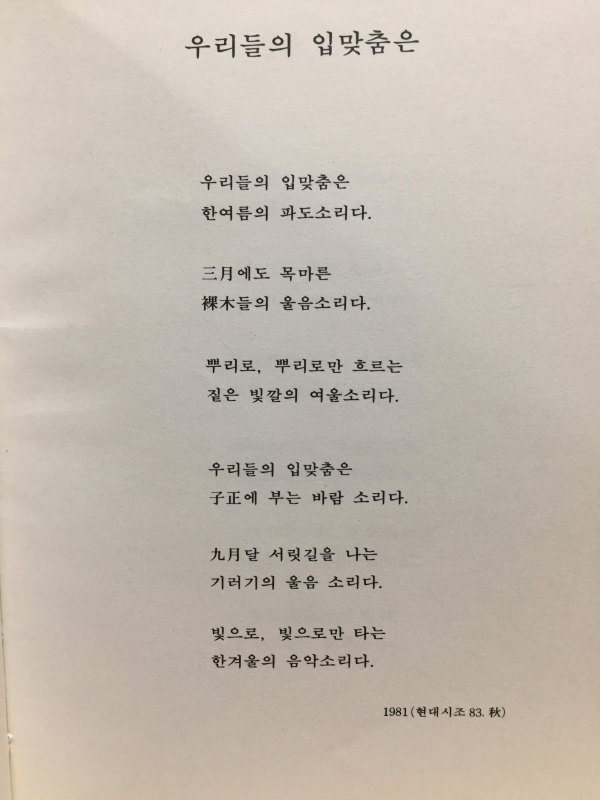 겨울서정