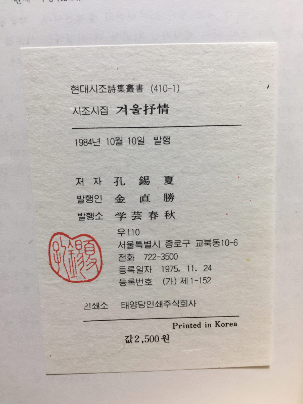 겨울서정