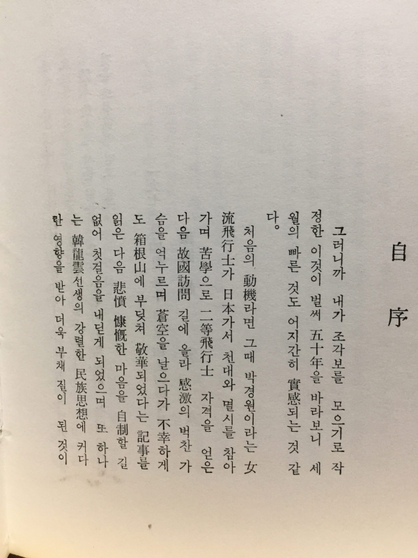 회귀선의 꽃구름