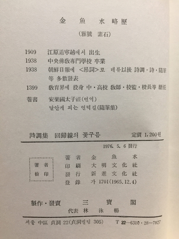 회귀선의 꽃구름