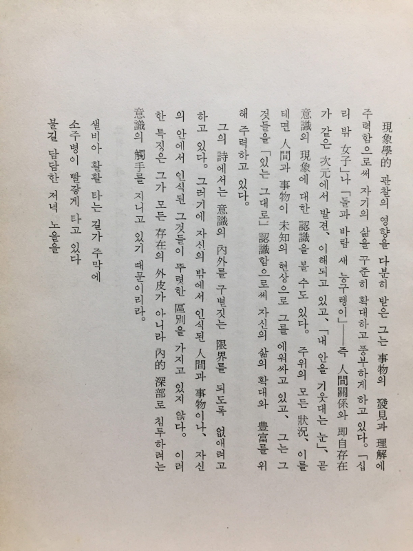 화사기