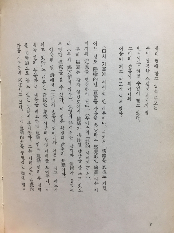화사기
