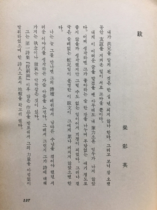 화사기