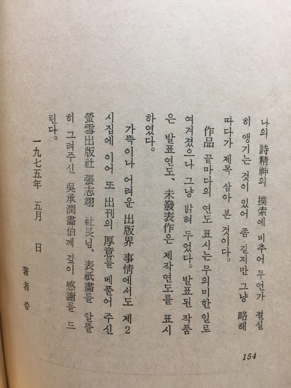 빗발같이 햇발같이