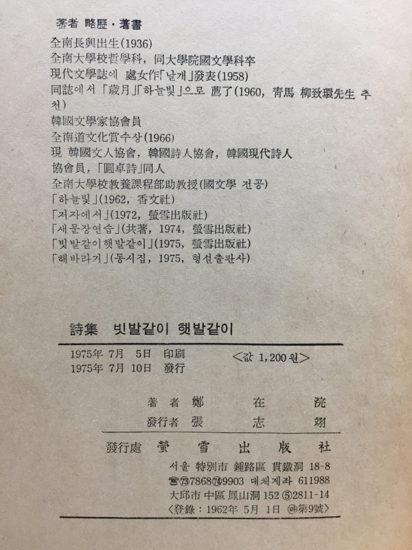 빗발같이 햇발같이