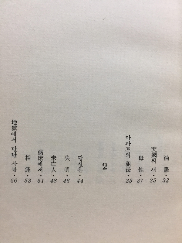 당신은
