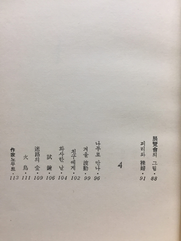 당신은