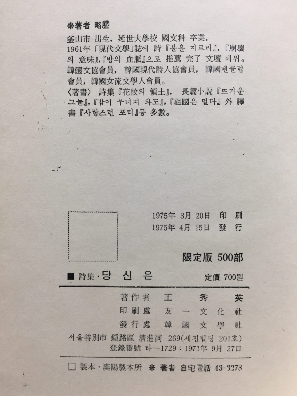 당신은