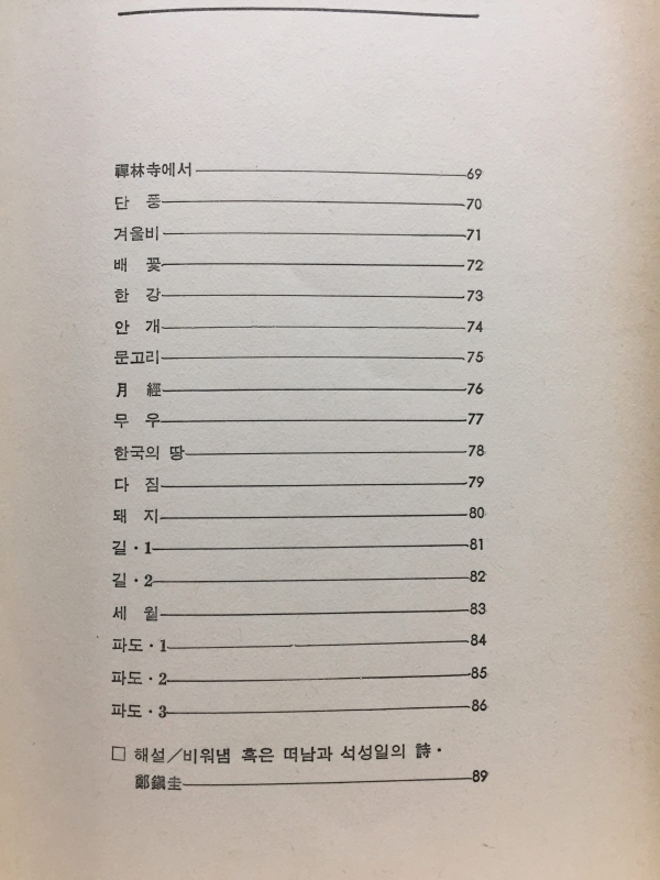 산가