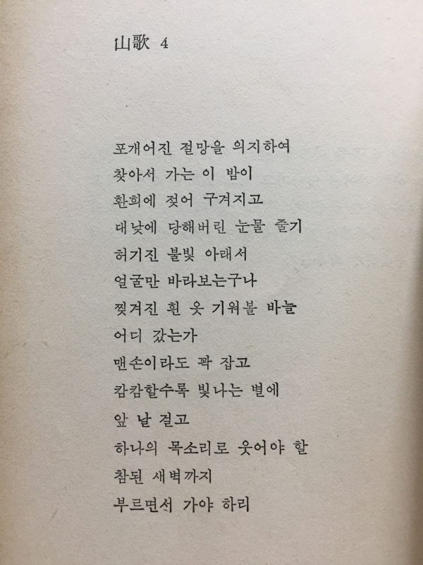 산가