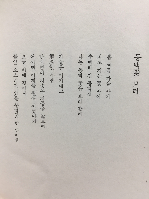소금장수이야기 (임성숙시집,초판저자서명본)