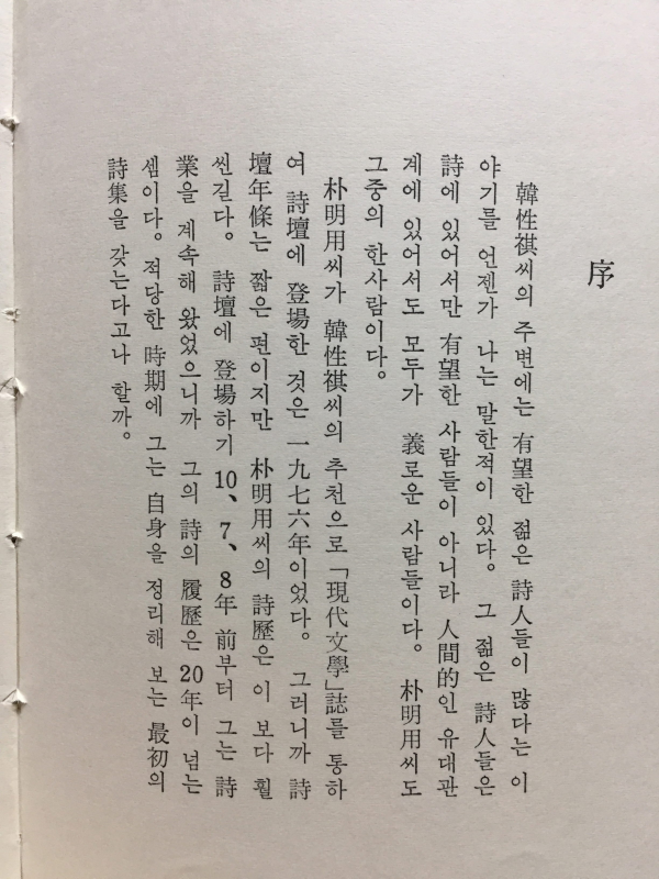알몸서곡