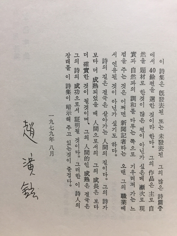 알몸서곡