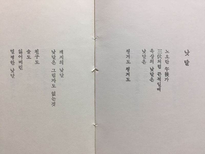 알몸서곡