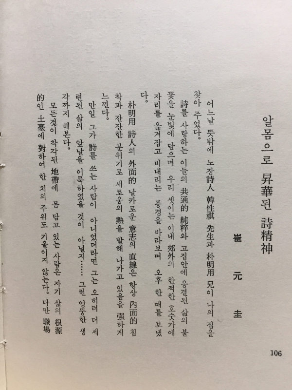 알몸서곡