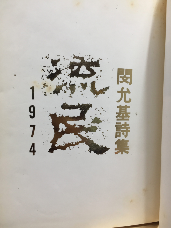 유민