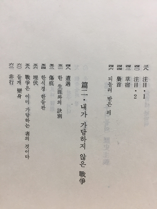 유민