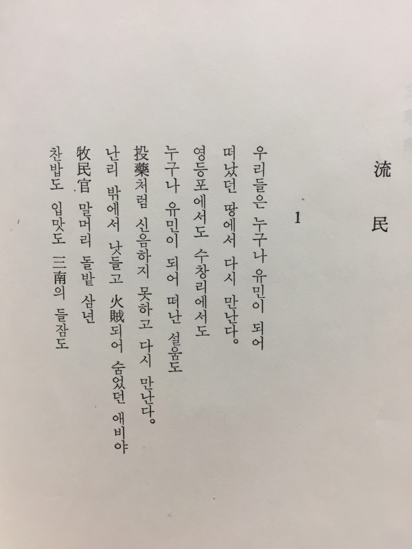유민