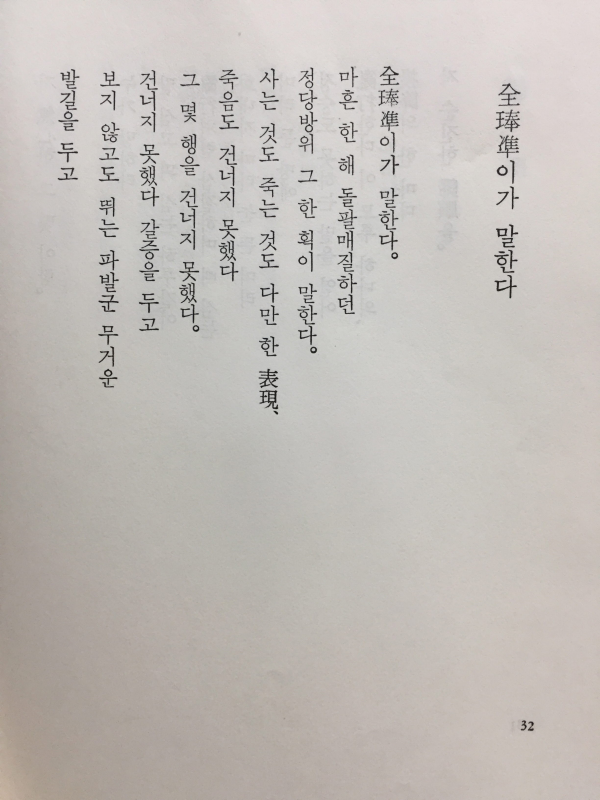 유민