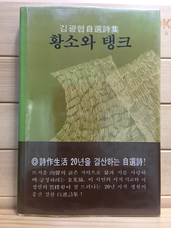 황소와 탱크